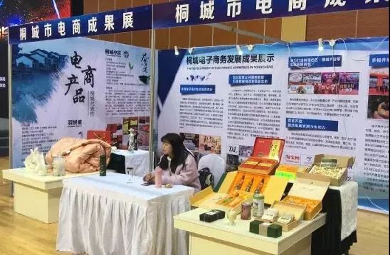 安庆电商平台开发
