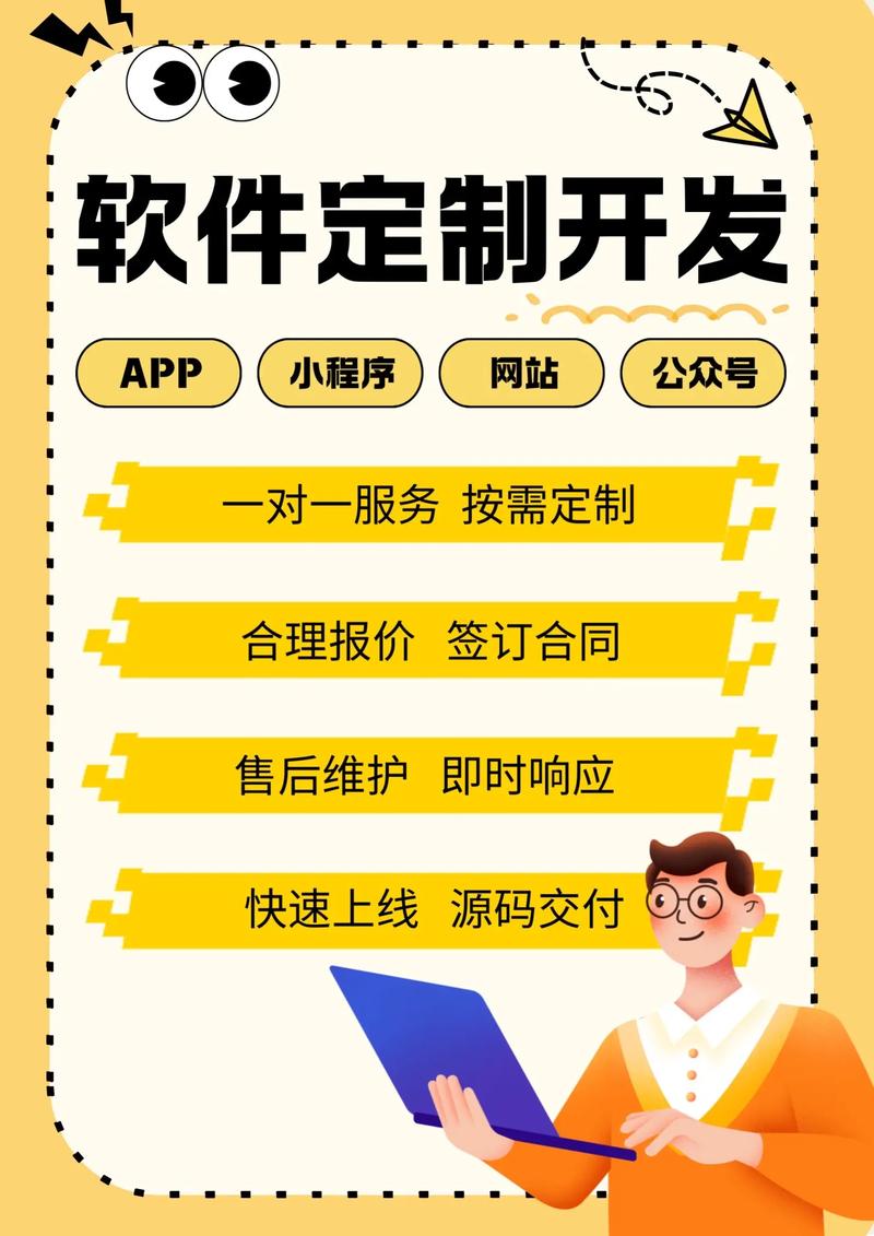 拥抱数字化新时代：浅谈安庆软件开发行业的发展与未来