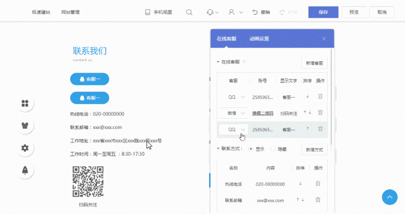 安庆网站制作