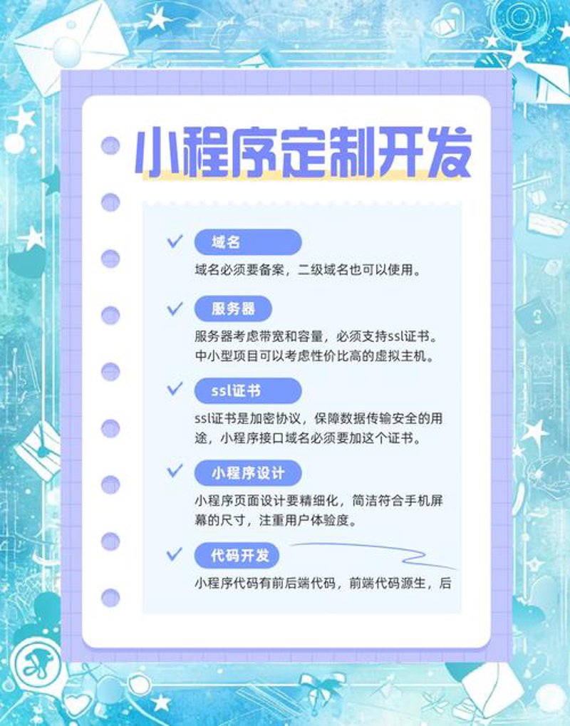 安庆小程序开发：开启本地商业新纪元